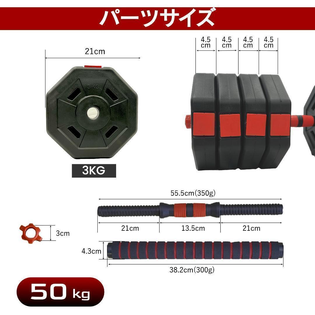 合計50kg／バーベルにもなる角型ダンベル 25kg×2個セット 可変式 A3