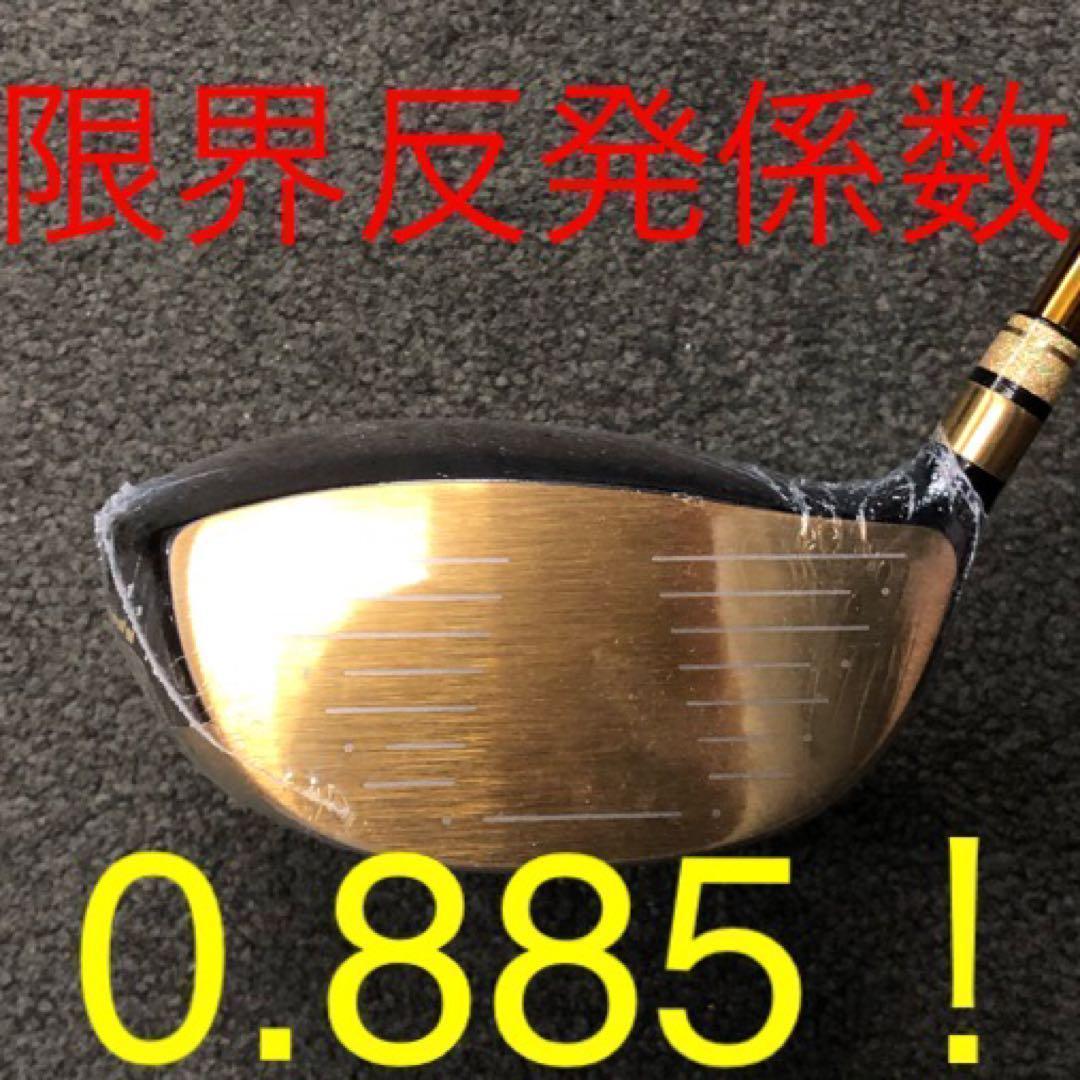 【新品】★世界最薄超高反発で55Yアップ★ワークスゴルフ CBRゴールドプレミア