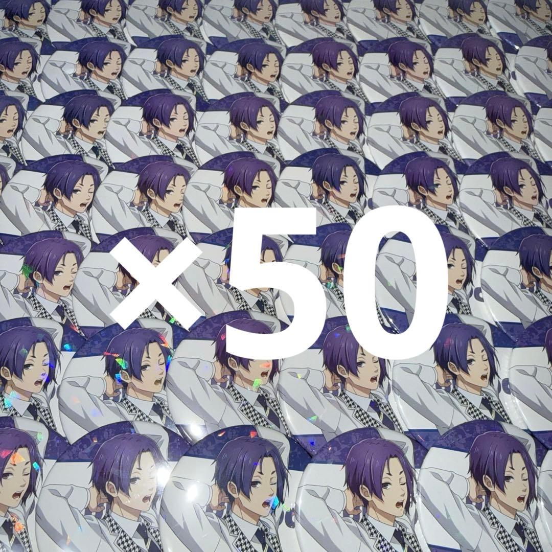 御影玲王 缶バッジ50個