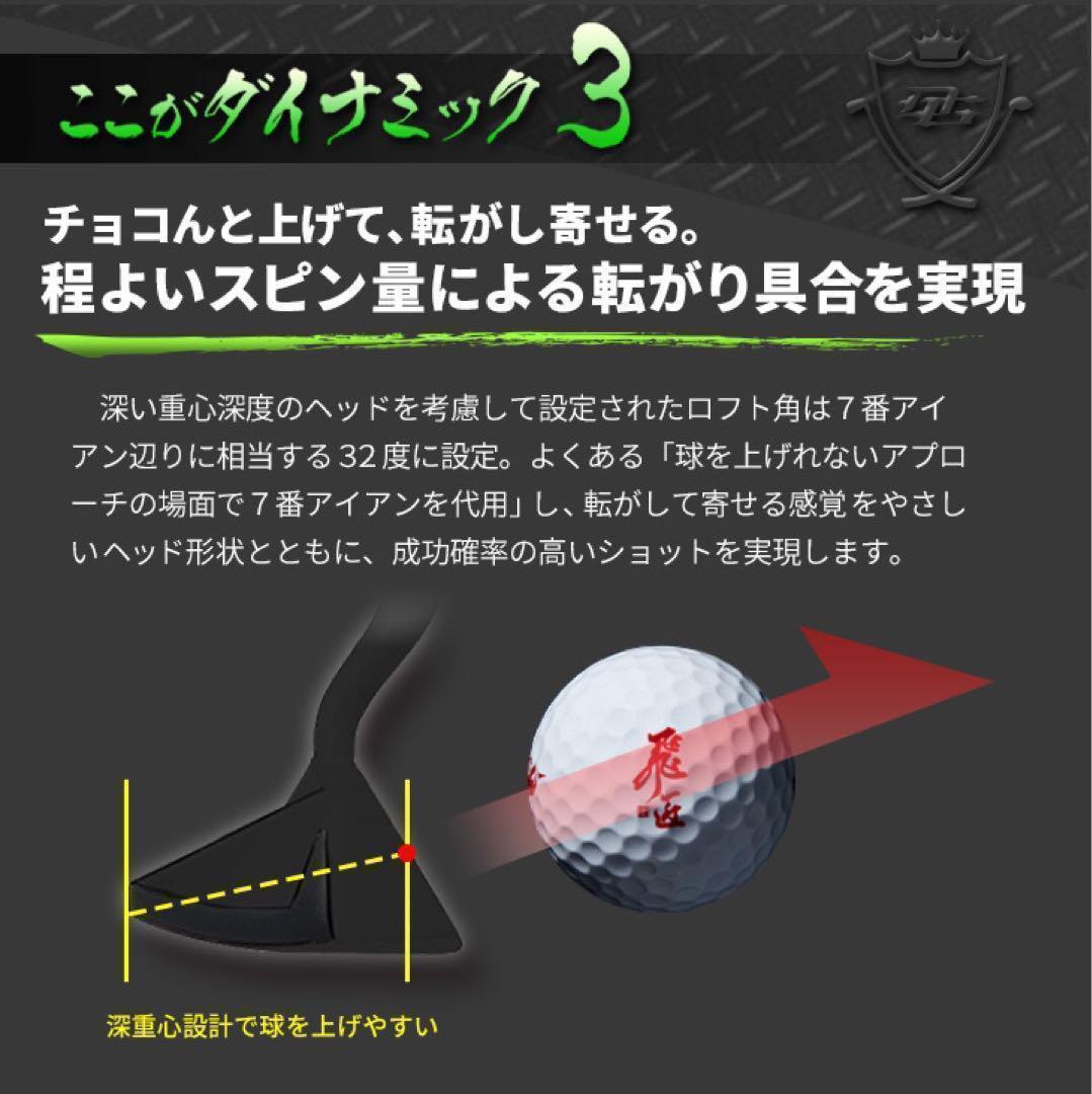 ラクに10打縮まる安心感「攻撃型チッパー」大好評! ダイナミクス ツアーチッパー