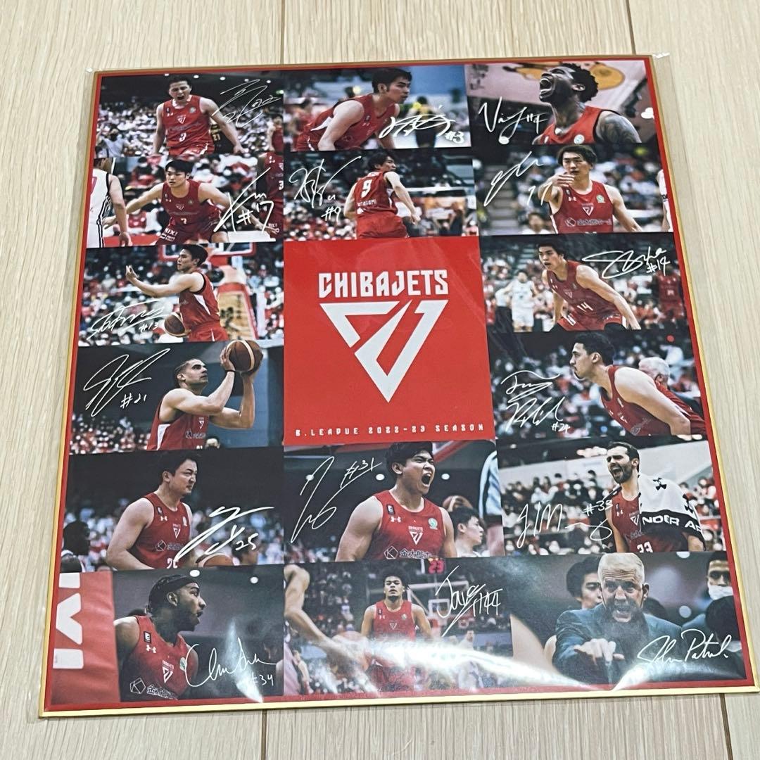 【希少・限定品】千葉ジェッツ 22-23選手練習着上下 ＆ 豪華サインセット