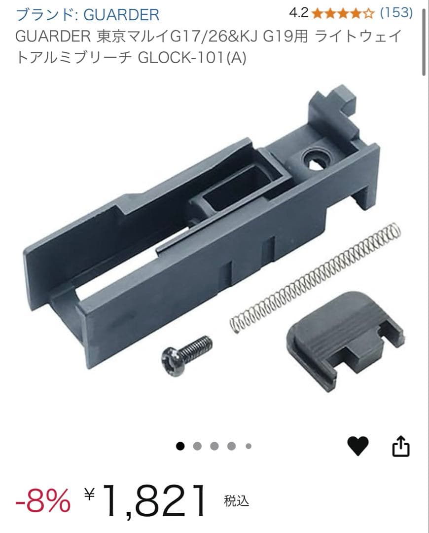 ™️GBB Glock34