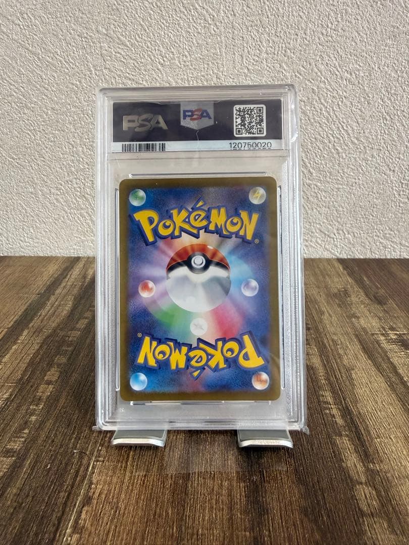 シャワーズ マスターボールミラー PSA10 ポケモンカード 鑑定品 美品