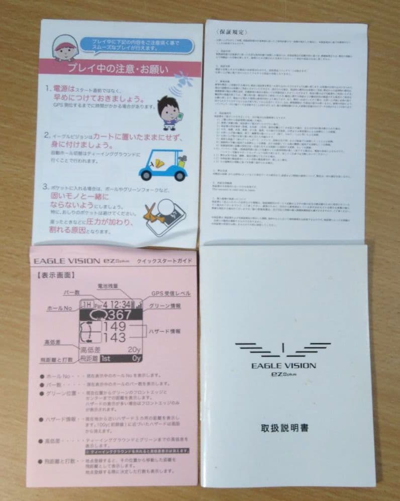 未使用保管品 イーグルビジョン EV-414 TypeE