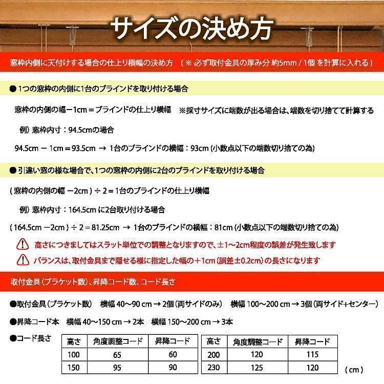 あちゃみ ウッドブラインド 羽根幅50mm 幅95cm×高75cm
