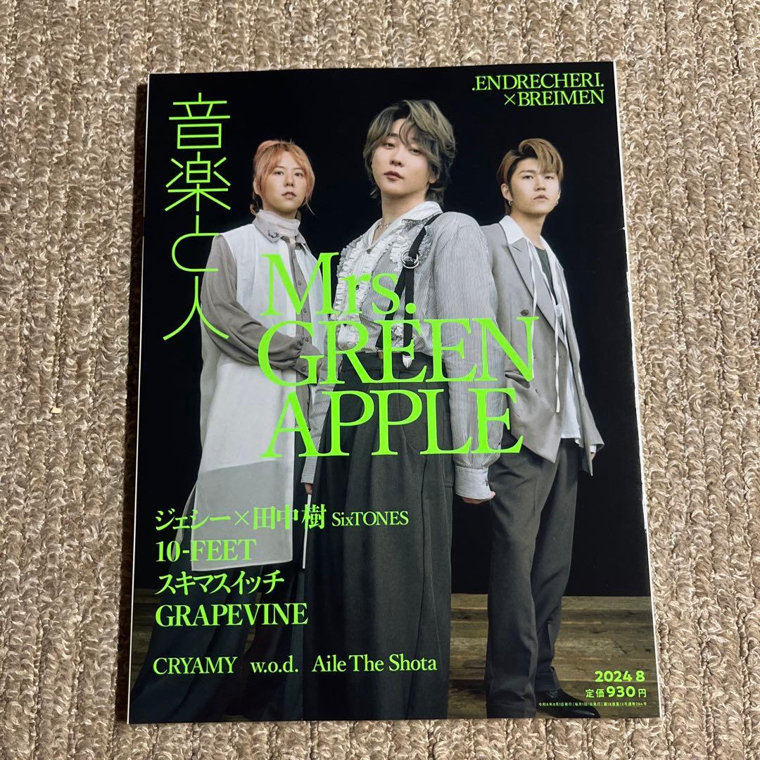 Mrs. GREEN APPLE グッズ まとめ売り