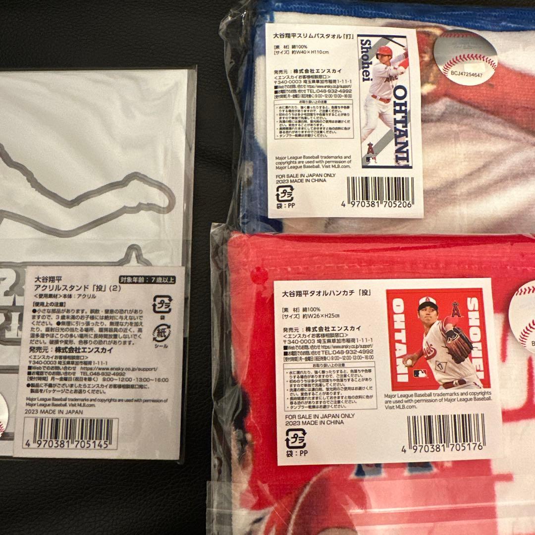 大谷翔平　アクリルスタンドとバスタオル