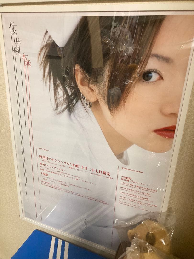 椎名林檎　ポスター　　美品