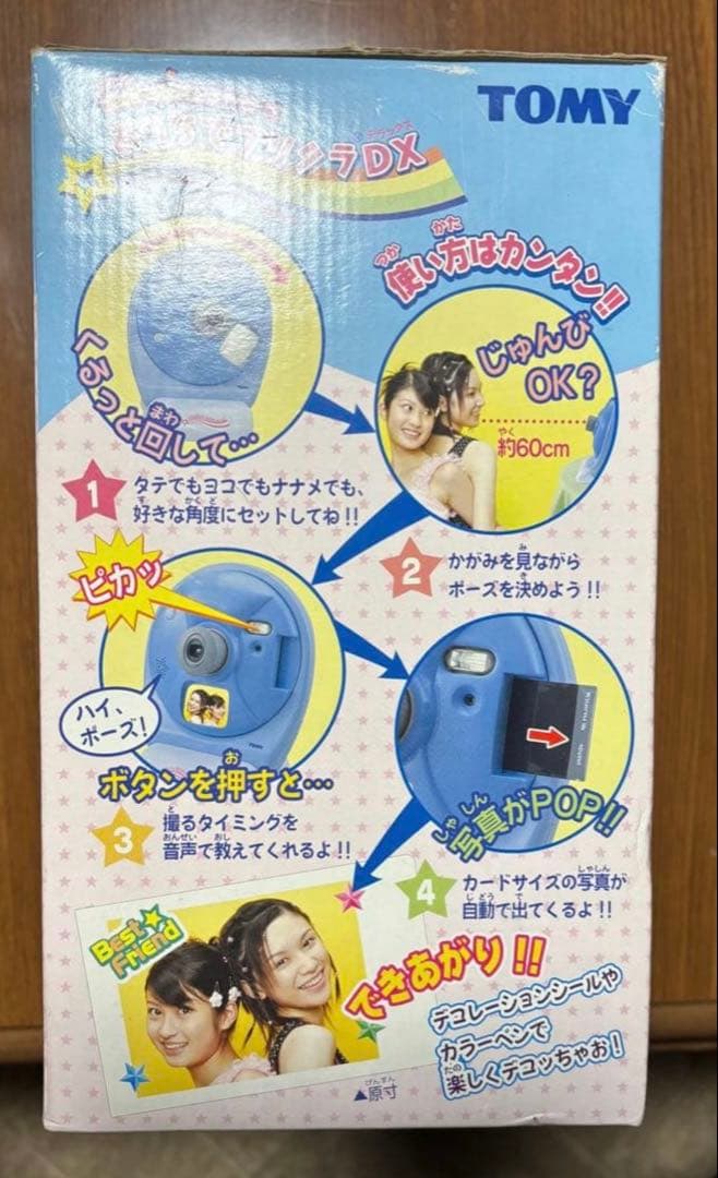 激レア☆TOMY　おうちでプリクラDX　チェキ　希少品　レトロ　トミー　プリクラ