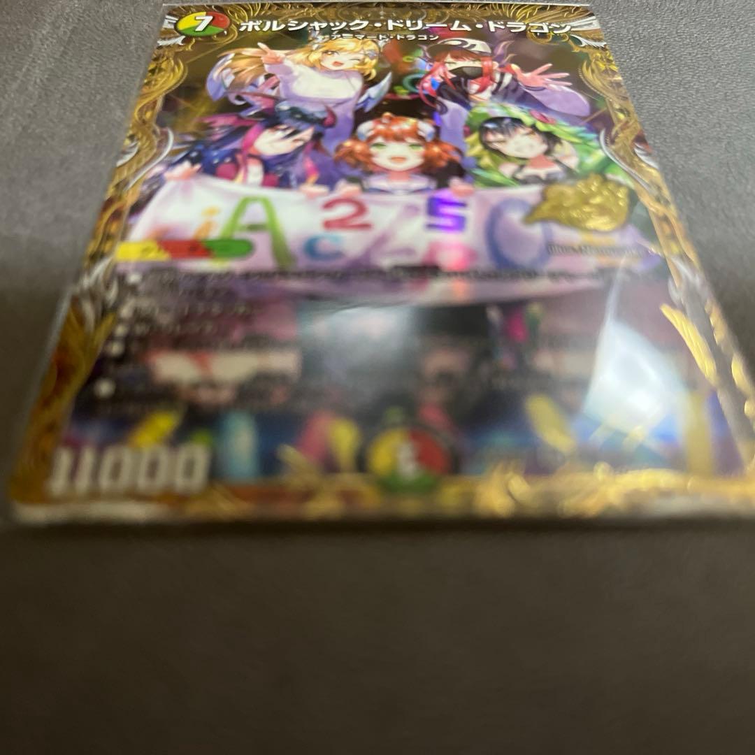 デュエマ ドキドキつよいデッキ ドラゴン娘 シークレットセット