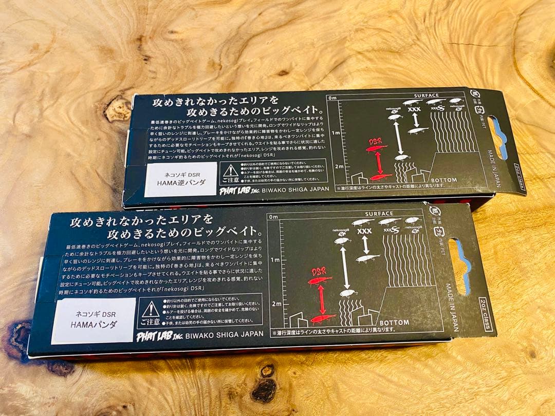 Phat Labネコソギdsr HAMAパンダ・逆パンダ　限定カラー　2セット
