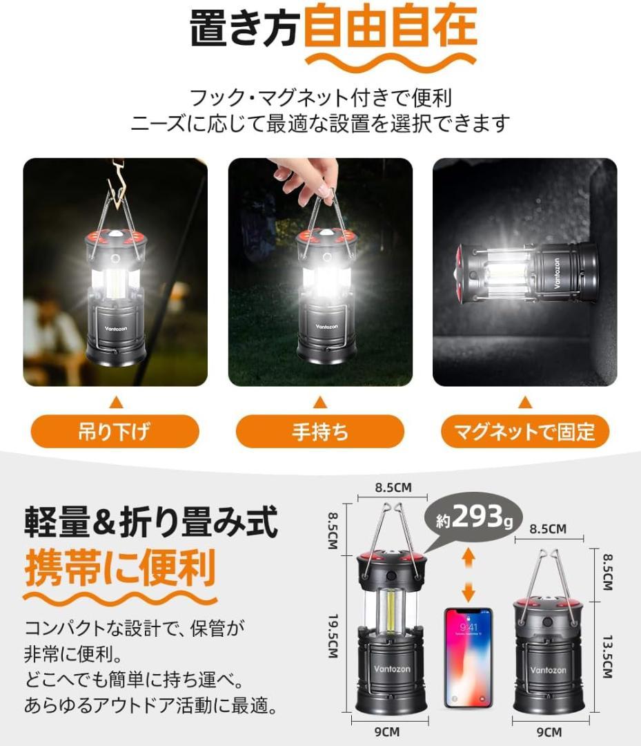 防災用品セット 災害用 停電用 非常用 ランタン ライト 作業用 アウトドア