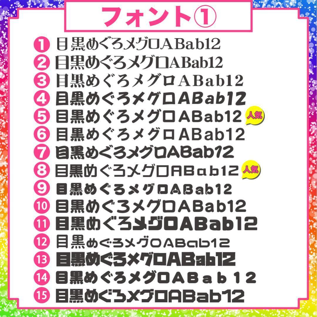 4月24日までリピ【toy】さま専用ページ　オーダー 名前 うちわ 文字 連結
