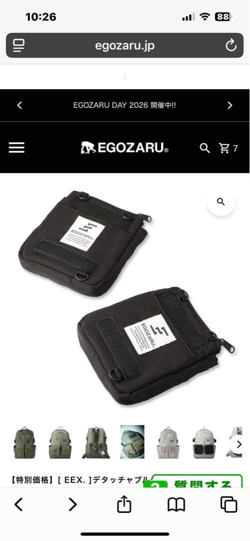 エゴザル　EGOZARU EEX デイパック ブラック