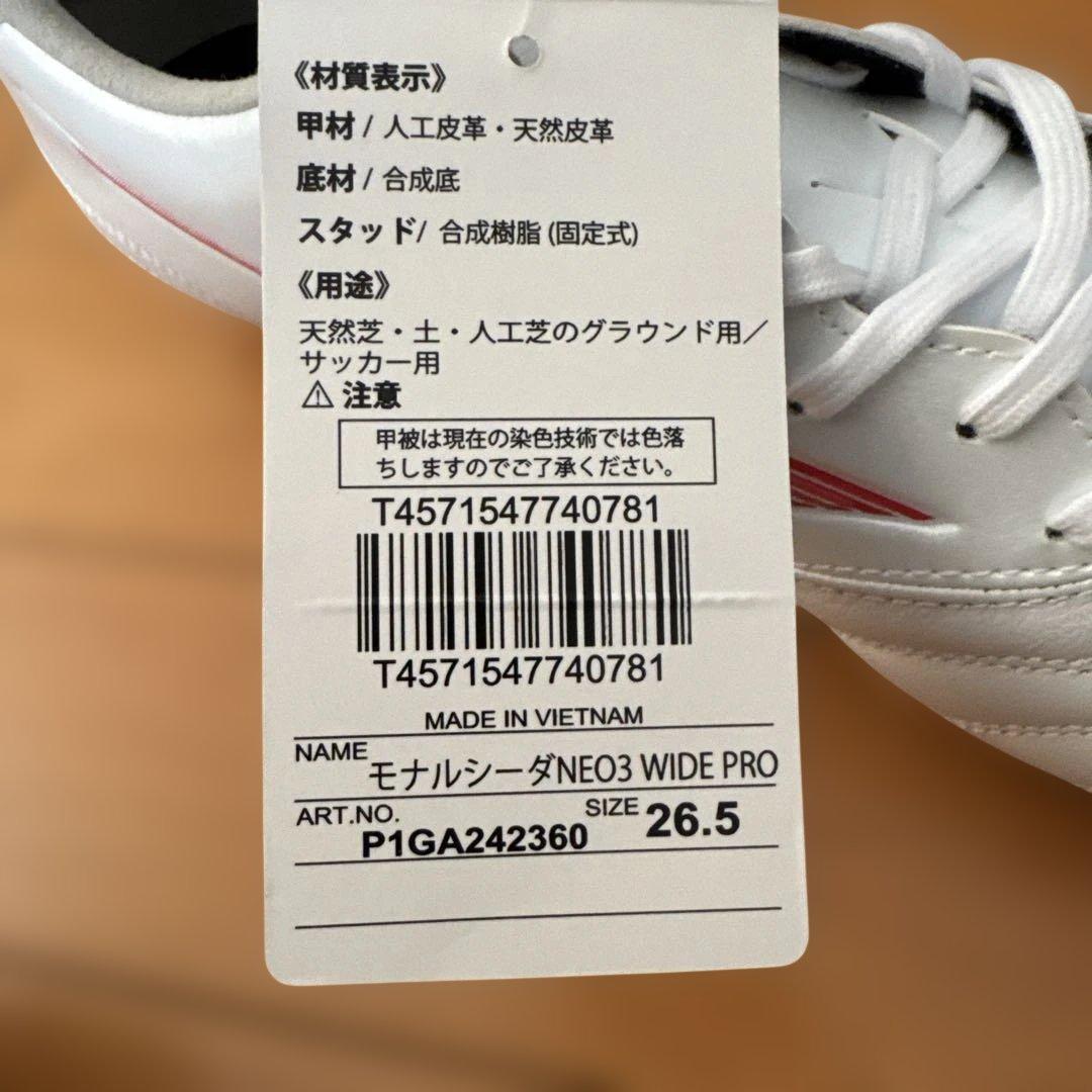 ミズノ　スパイクシューズ　26.5㎝3E新品