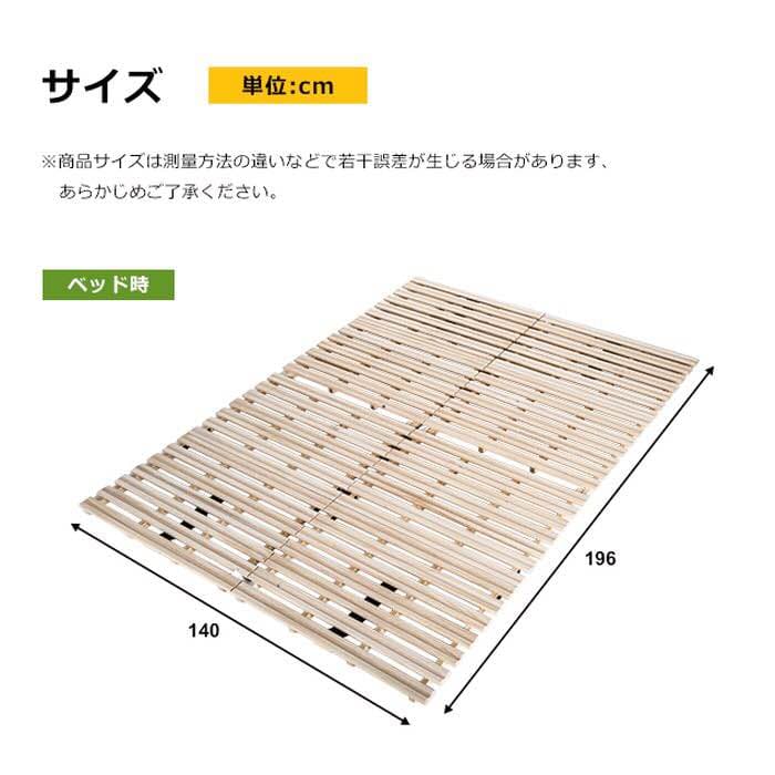 すのこベッド ダブル 2つ折り
