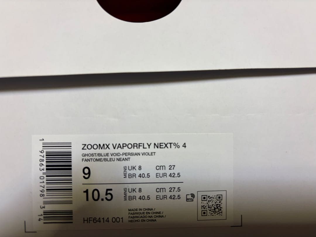 ナイキ　ヴェイパーフライ4 Vaporfly NEXT% 4 27cm