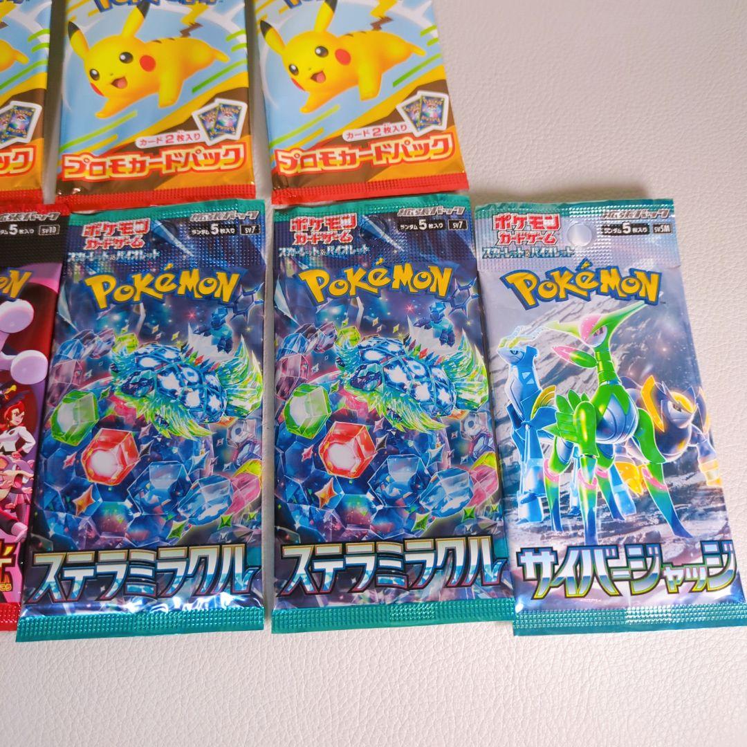 ポケモンカード マクドナルド ロッケト団の栄光 ステラミラクル サイバージャッジ
