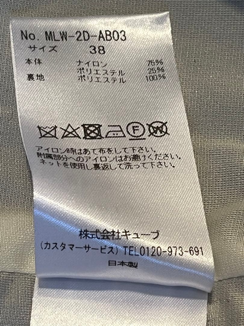 MARK & LONA トップス(38)とスカート(36)セット