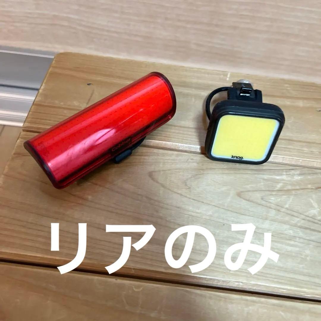 Knog 四角形ライト フロント、リアセット