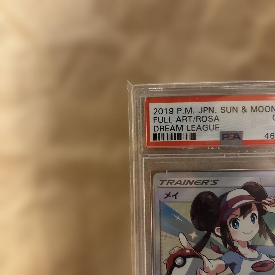 メイ SR SM11b ドリームリーグ 067/049 psa10