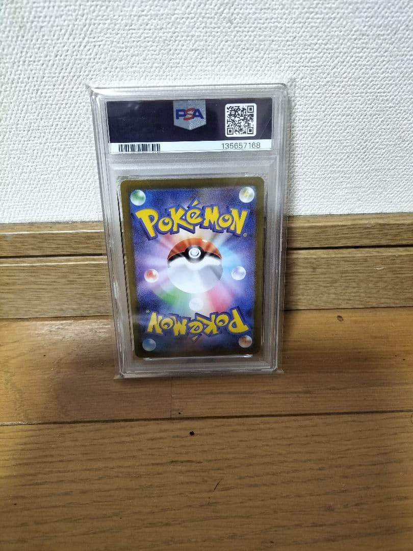 【PSA10】ゴースト　2026 ポケモンカード