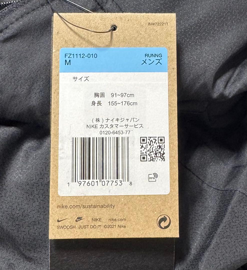 K2新品 M ナイキ マイラー ランニングジャケット FZ1112-010