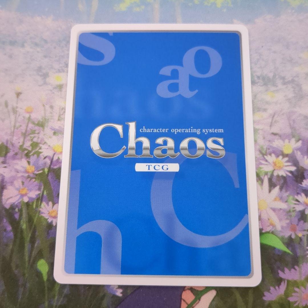 Chaostcg　野中柚希　サイン　SP Chaos