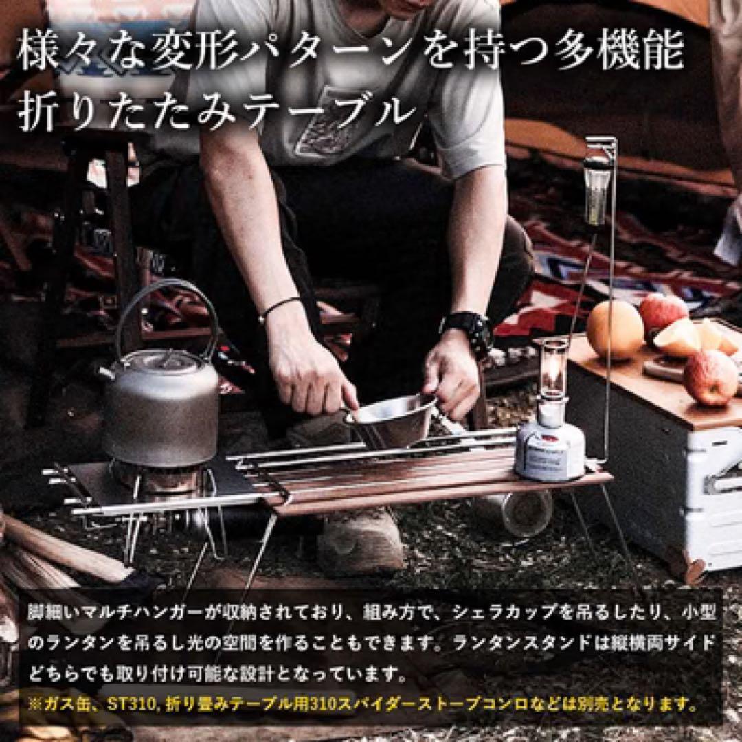 Thouswinds テーブル　ST-310スパイダーストーブコンロ　1/4ネジ