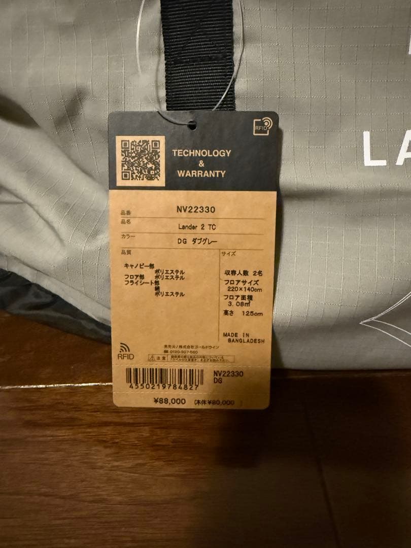 THE NORTH FACE ランダー2 TC 新品未使用　ルーフプリント無し