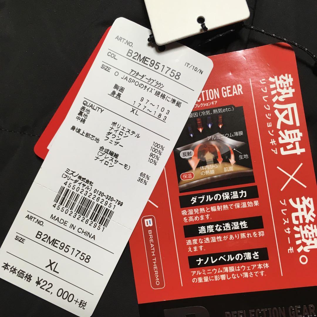 冬物売り尽くし！ミズノ　ブレスサーモシリーズ他　9点まとめ売り！