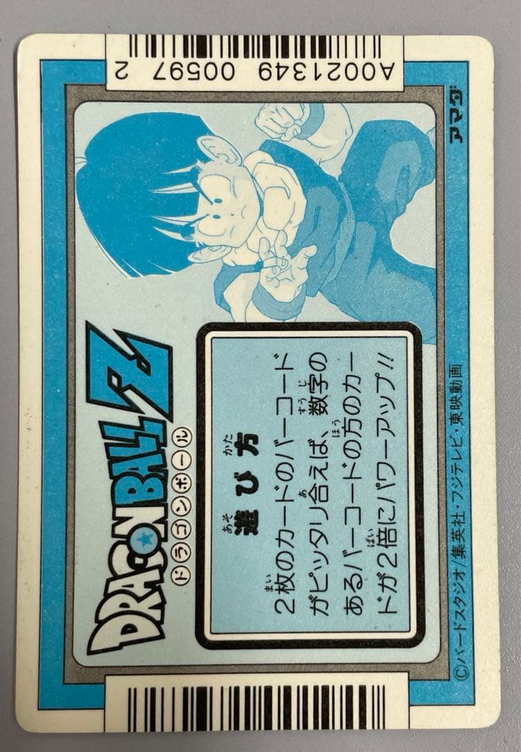 アマダ　ドラゴンボール　PPカード　8弾　NO.295 今いくぞ！