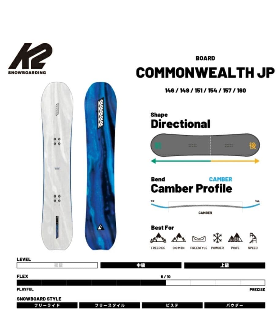 スノーボード K2 commonwealth 151 25-26
