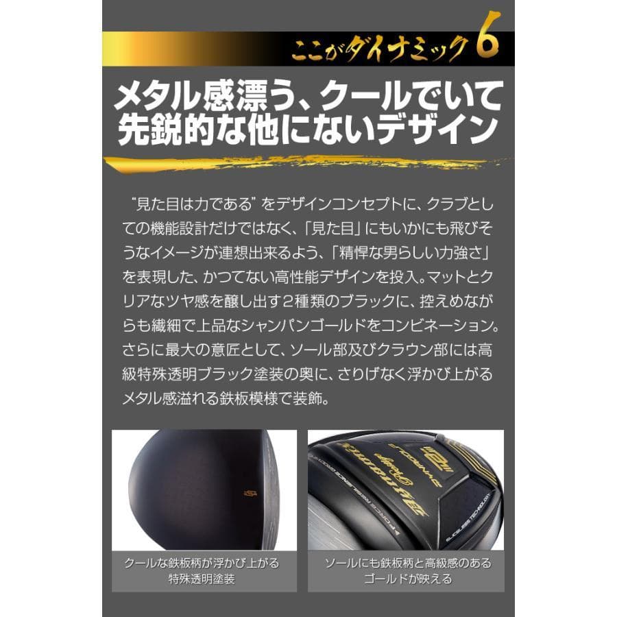 左 新品 高反発ダイナミクスプレステージ 超軽量プラチナ飛匠シャフト仕様