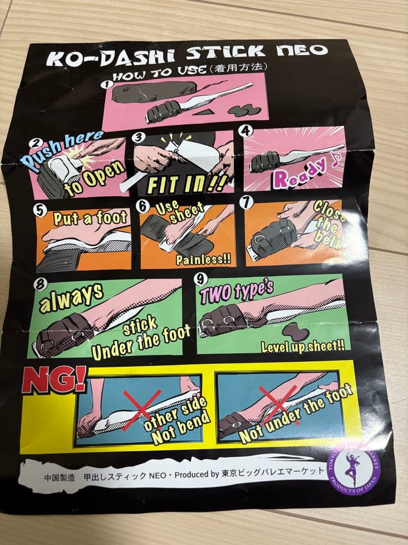 バレエ　甲出しスティックNEO