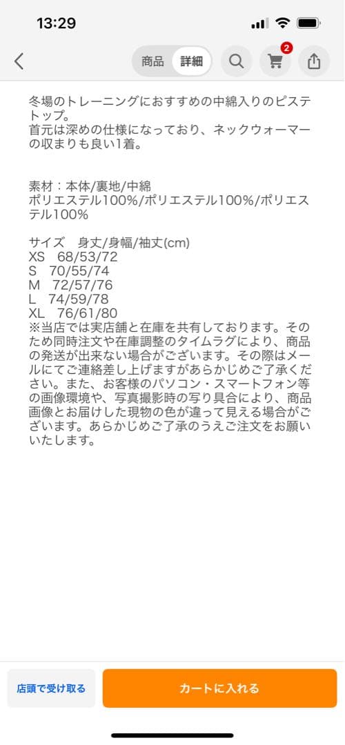 【美品/LUZeSOMBRA】OPTIMAL INNER COTTONJKT L