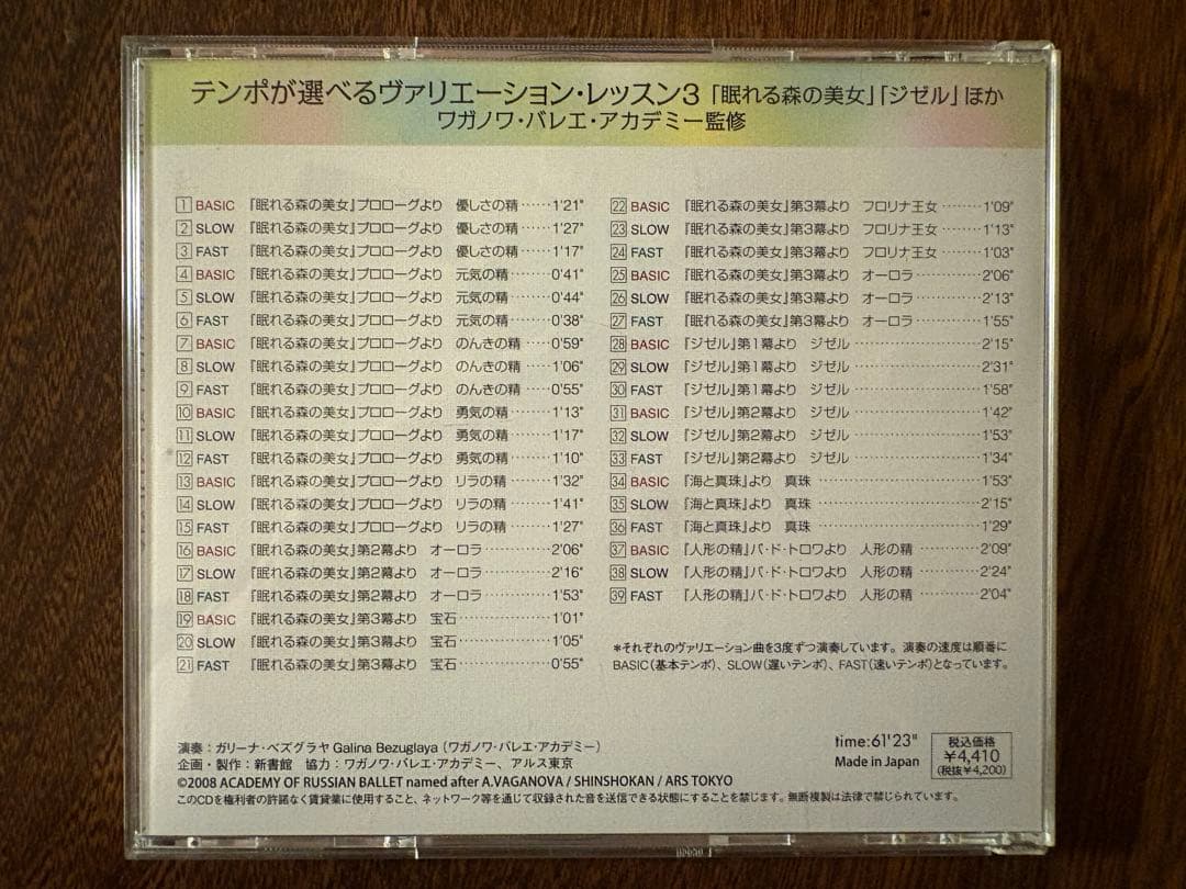 テンポが選べるヴァリエーション•レッスン 3枚セット