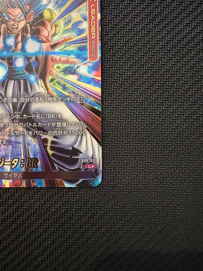 ゴジータ：BR リーダーパラレル　フュージョンワールド