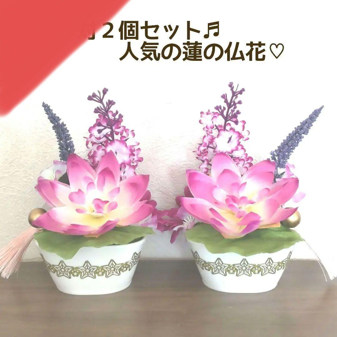 ♕ “ 春のお彼岸 特価 ” です♬ かなりのリピート販売♡人気の \"蓮\" 仏花
