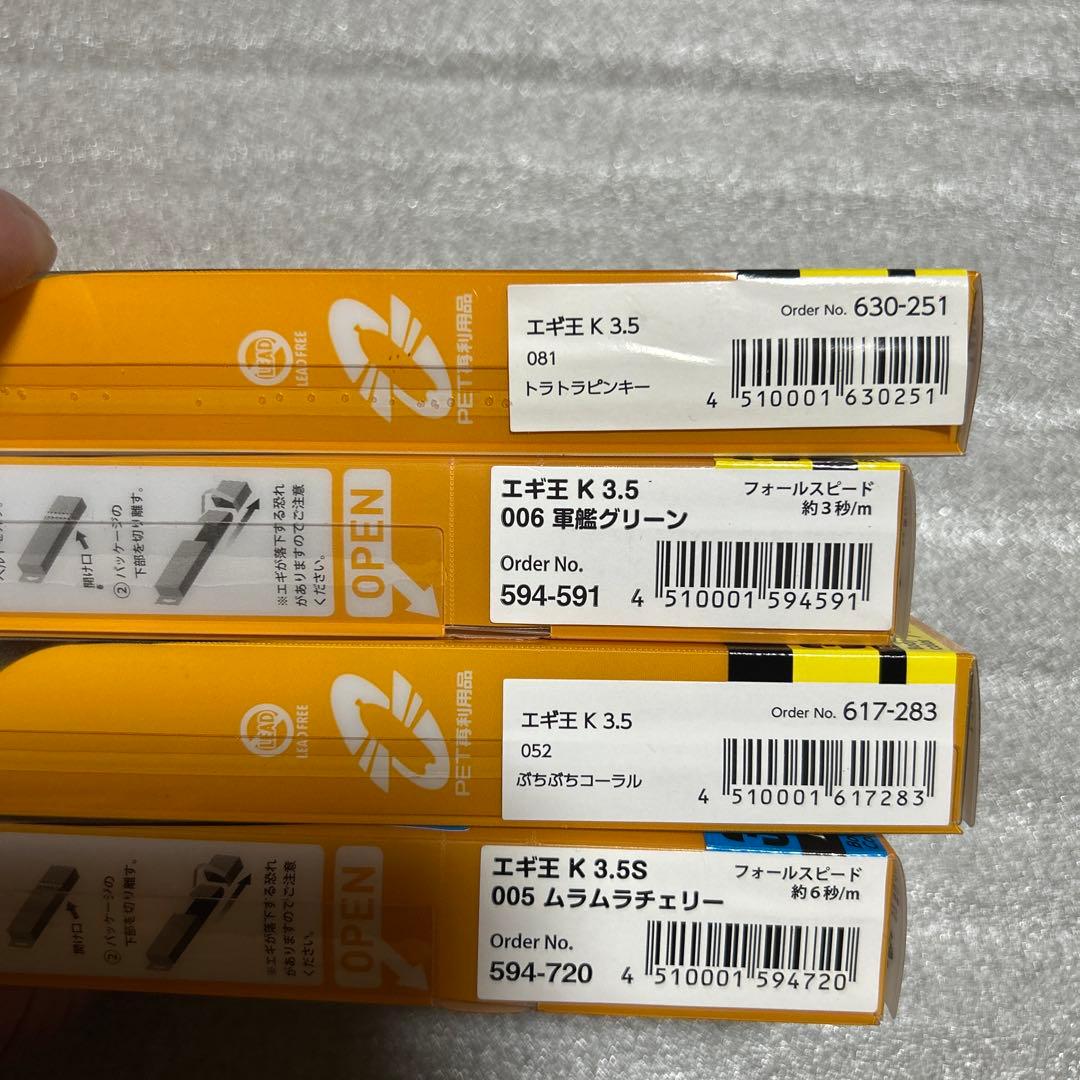 エギ王K エメラルダス PEAK アモラスジョイント ワイルドチェイス 3.5号