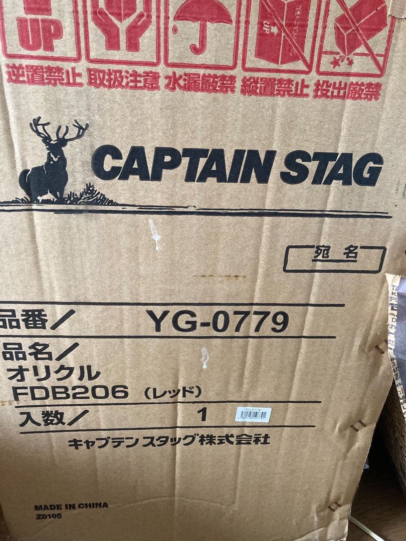 CAPTAIN STAG ORICLE 206 折りたたみ自転車 20インチ