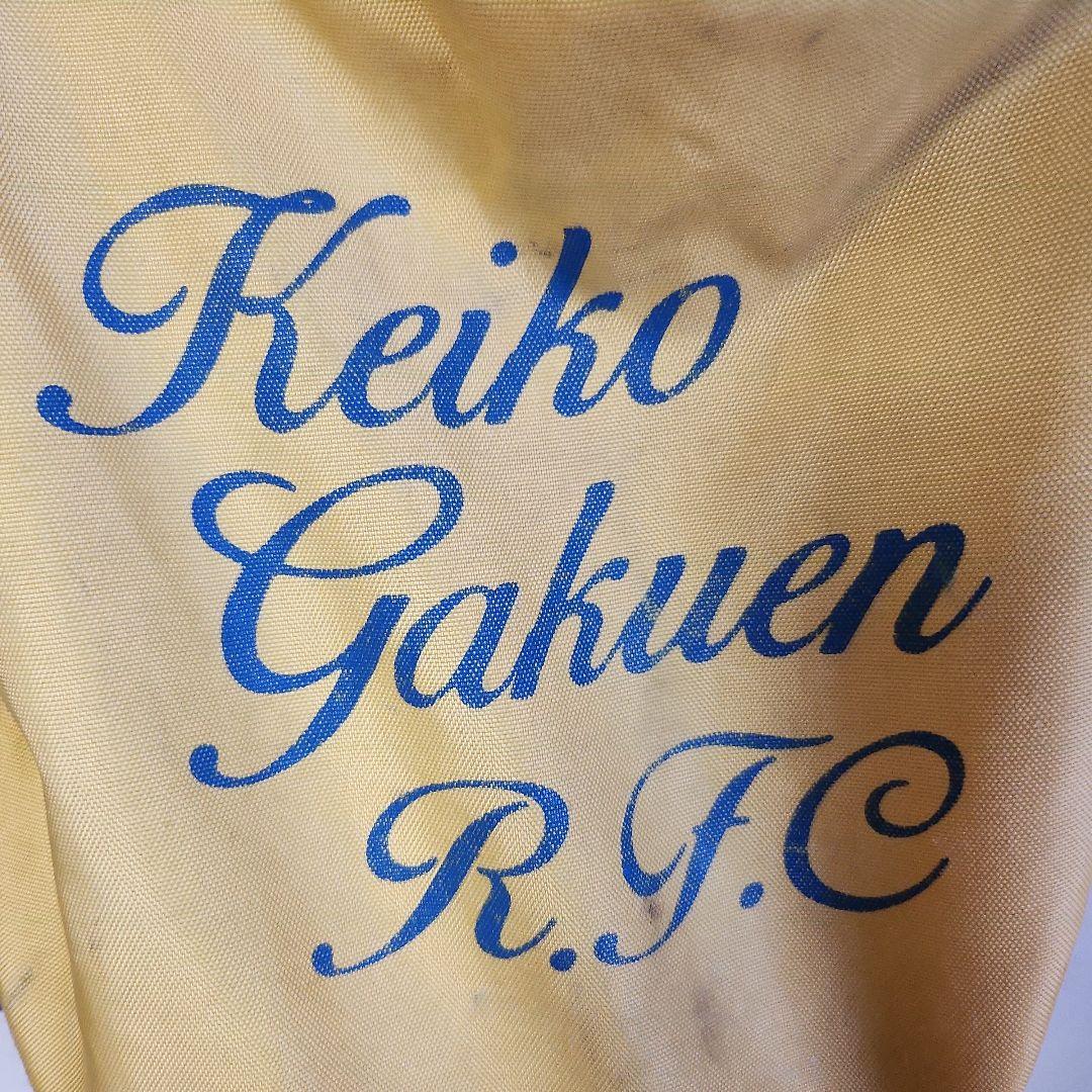 値下げ不可　大阪　啓光学園　ラグビーバック