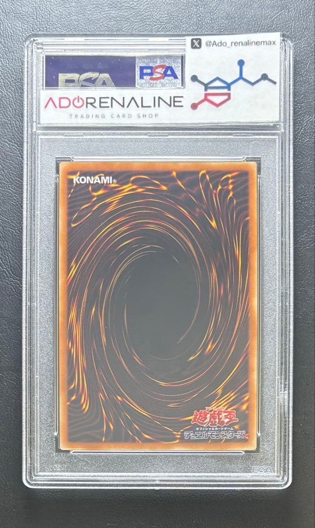 【PSA10】カオスソルジャー-開闢の使者- アルティメット 306 レリーフ