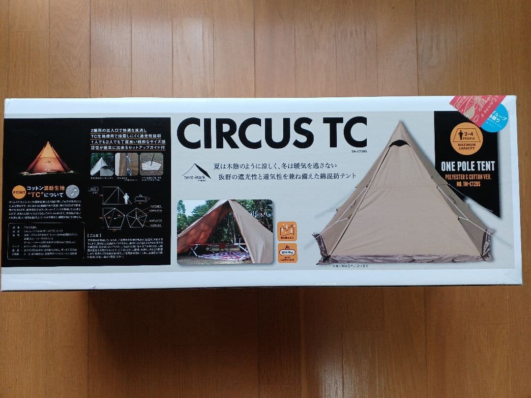 サーカス　CIRCUS TC ワンポールテント ベージュ　レア　廃盤品　テンマク