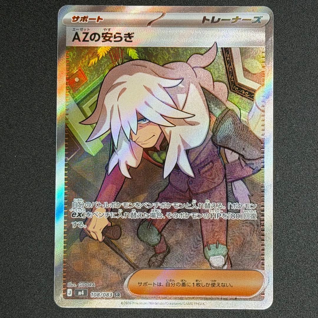 ポケモンカード SR 35枚 まとめ売り ハイパーボール 夜のタンカ等 即日発送