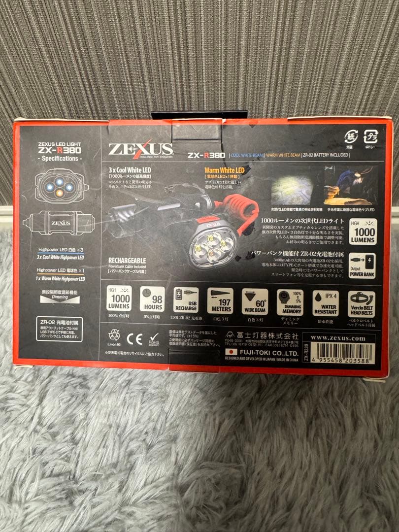 未開封新品　ZEXUS ZX-R380 ヘッドランプ 1000ルーメン