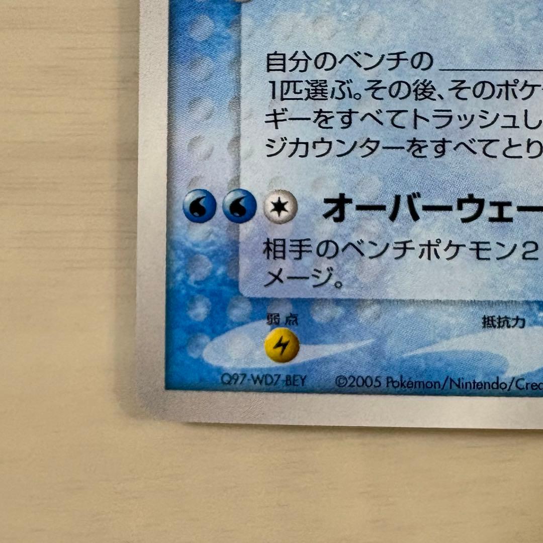 _____のカイオーガ PROMO ポケモンカードプレイヤーズクラブ PLAY…