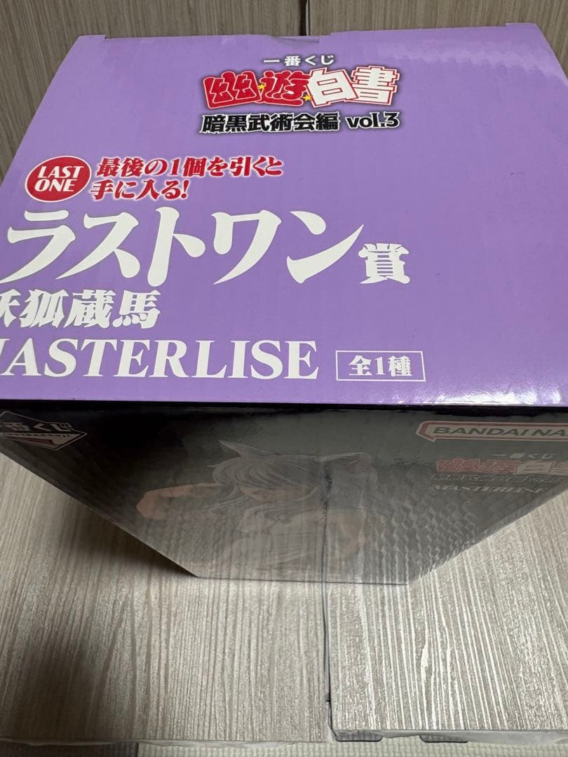 一番くじ 幽☆遊☆白書 暗黒武術会編 vol.3C賞 ラストワン賞セット➕おまけ