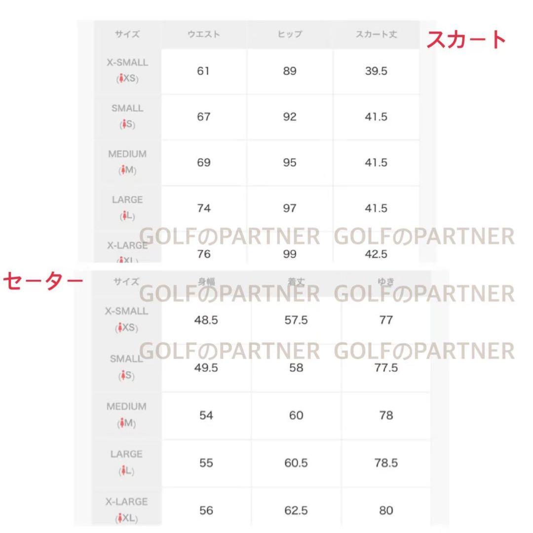 XLサイズ新品定価41800円/アディダスゴルフ/レディース/セーター&スカート