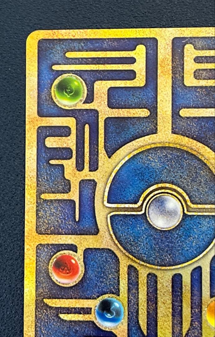 ポケモンカード 古代のミュウ 初期エラー版　Nintedo 旧裏①